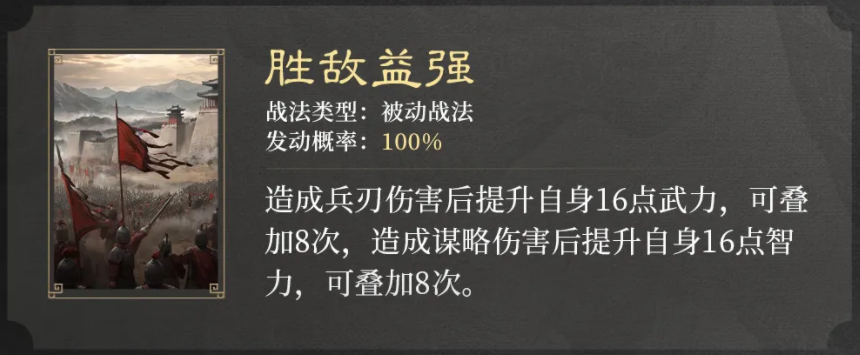 三国谋定天下S2新战法有哪些 三国谋定天下S2新战法一览图8