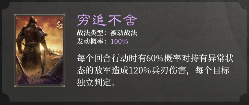 三国谋定天下S2新战法有哪些 三国谋定天下S2新战法一览图10