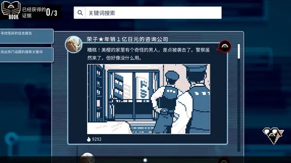 都市传说解体中心官方版