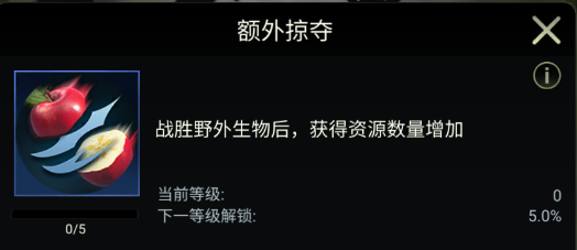 野兽领主新世界进化菌丛系统攻略 野兽领主新世界进化菌丛系统攻略图5