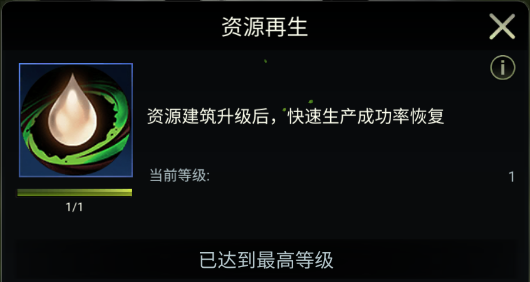 野兽领主新世界进化菌丛系统攻略 野兽领主新世界进化菌丛系统攻略图1