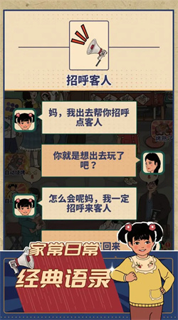 时光烧烤摊手游下载最新版