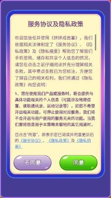 
拼拼成首富官方版