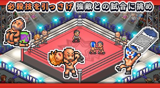 Pro Wrestling Story Full mod  Free Download