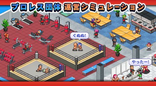 Pro Wrestling Story Full mod  Free Download