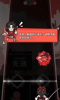 永劫无间振刀音游官方正版