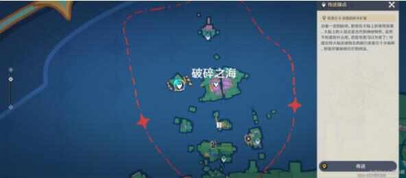 原神破碎之海西侧浮空岛上的宝箱在哪 破碎之海西侧浮空岛上的隐藏宝箱收集攻略图2