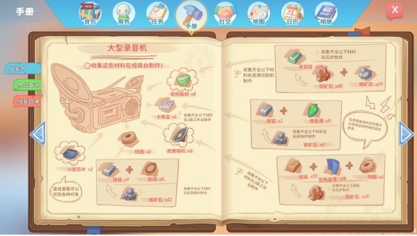 波西亚时光卡带盒怎么制作 波西亚时光卡带盒制作方法图2