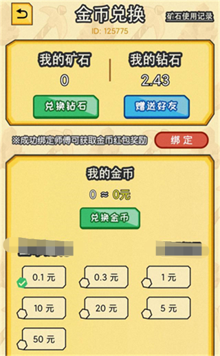 小胖掘金游戏下载安卓版