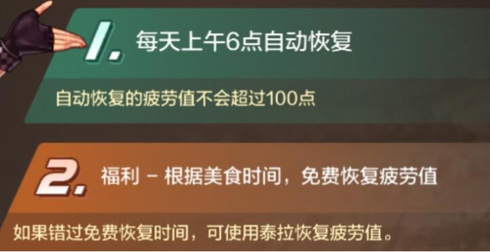 地下城与勇士起源疲劳值怎么恢复 地下城与勇士起源疲劳值恢复方法图1