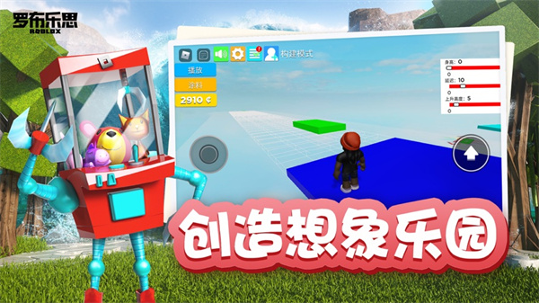 roblox国际服中文版2024最新版