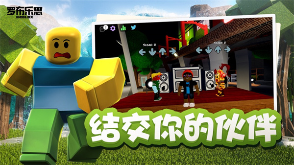 roblox国际服中文版2024最新版