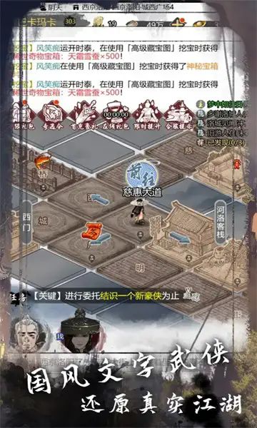 剑墨江湖之武林秘籍免广告最新版