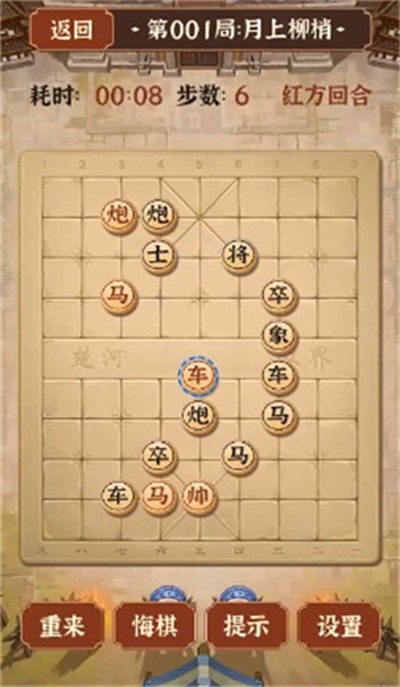 疯狂象棋残局2安卓版