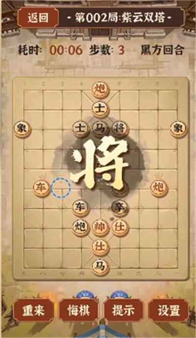 疯狂象棋残局2安卓版