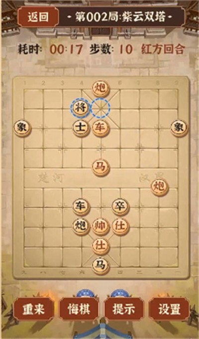 疯狂象棋残局2安卓版