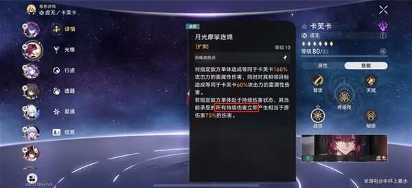 崩坏星穹铁道2.3曲尽梦散10层怎么打 2.3曲尽梦散10层满星攻略图5