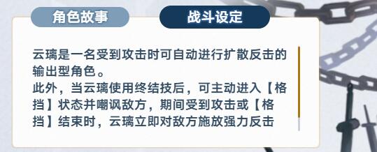 崩坏星穹铁道云璃值得抽吗 崩坏星穹铁道云璃抽取性价比分析图2