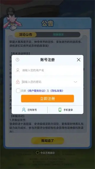 口袋起源汉化版游戏截图