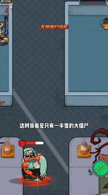 无限僵尸塔防最新版