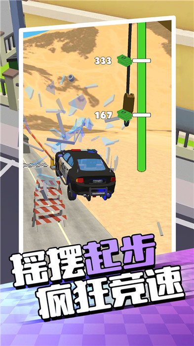 爬坡赛车5安卓版