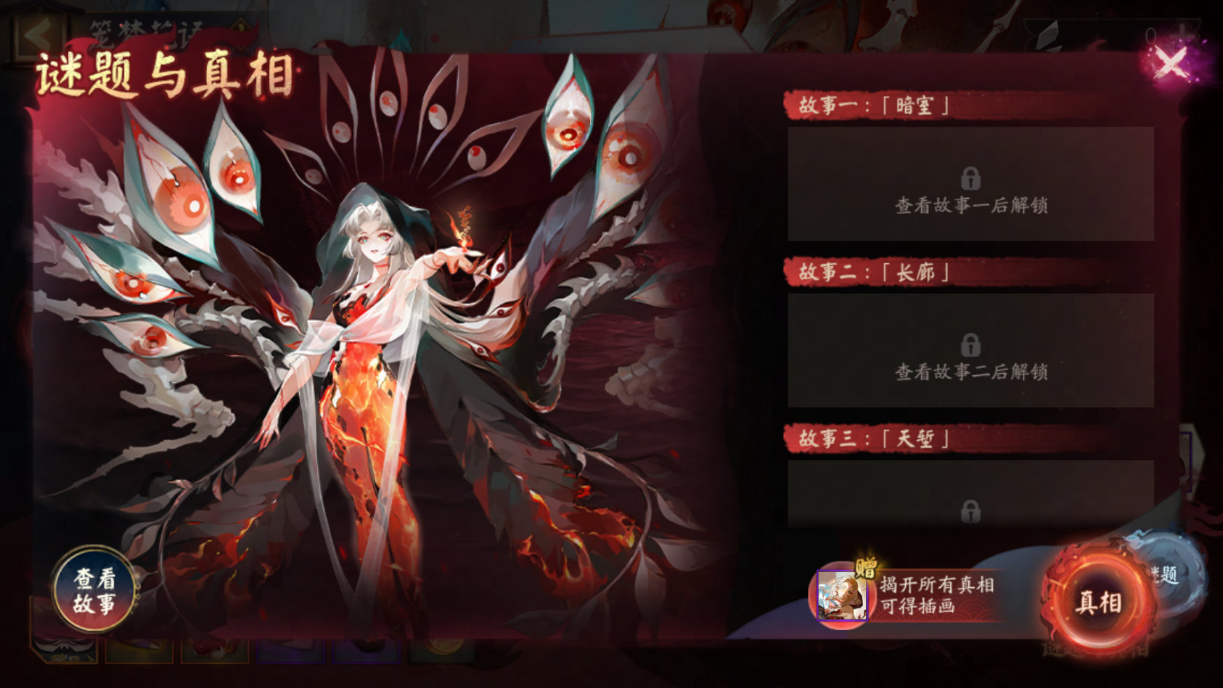 阴阳师笼梦花语活动怎么玩 阴阳师笼梦花语活动玩法介绍图3