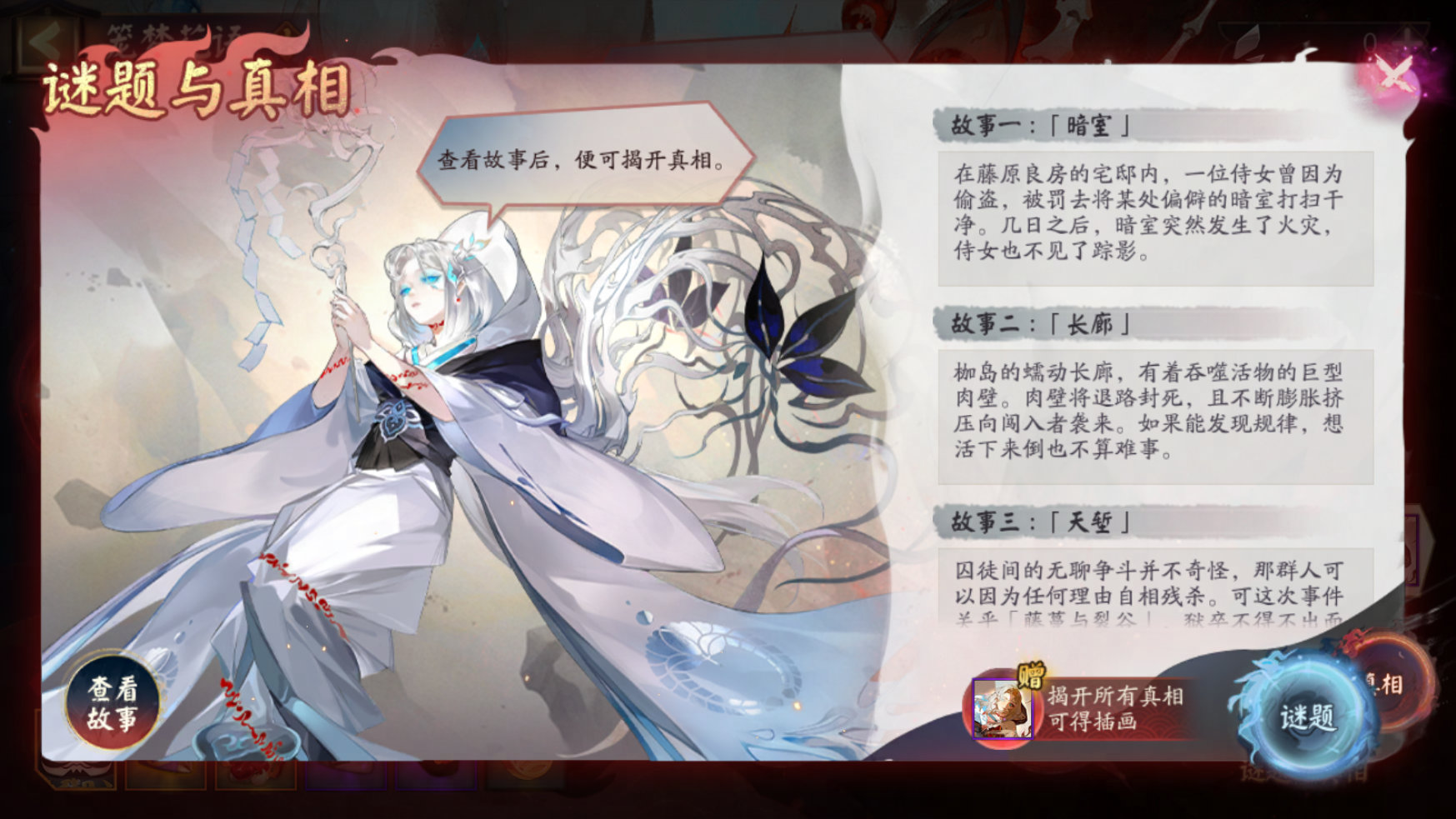 阴阳师笼梦花语活动怎么玩 阴阳师笼梦花语活动玩法介绍图2