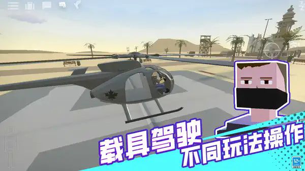 我的像素沙盒官方版