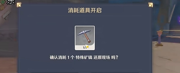 原神4.8支线寻找可疑之处线索是什么 原神4.8支线寻找可疑之处线索一览图5