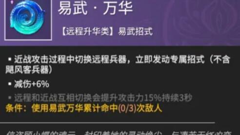 永劫无间手游远程魂玉怎么搭配 远程魂玉搭配技能方案一览图1