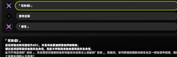 绝区零枯败花圃以太活性11怎么过关 绝区零枯败花圃以太活性11过关技巧一览图2