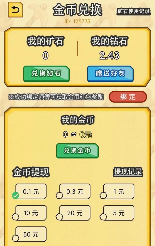 
小胖掘金