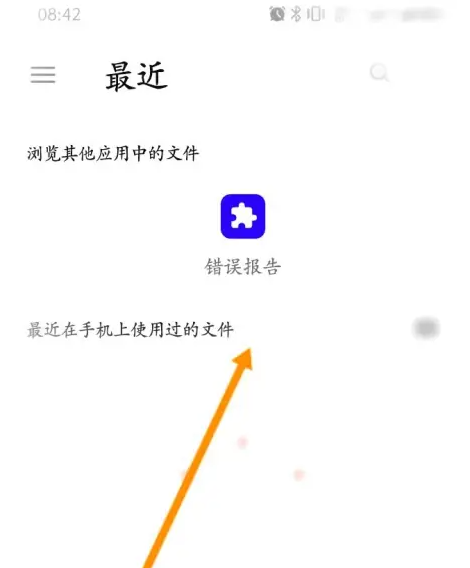 金山词霸如何翻译文档图4