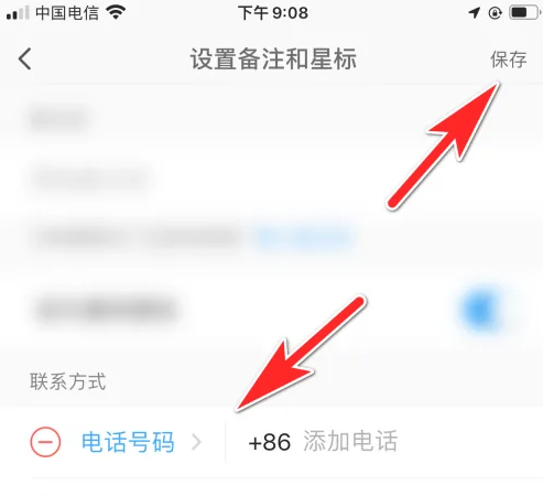 与你如何添加好友联系方式图5