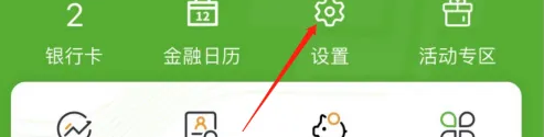 邮储银行app如何查看支付限额图2