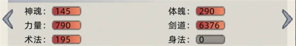 修仙家族模拟器7.1版极限剑道6792攻略 修仙家族模拟器7.1版极限剑道6792攻略图1