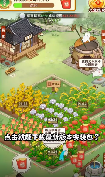 
悠悠花园