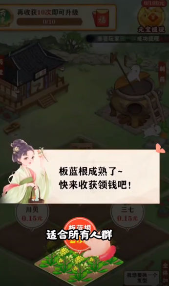 悠悠花园截图3