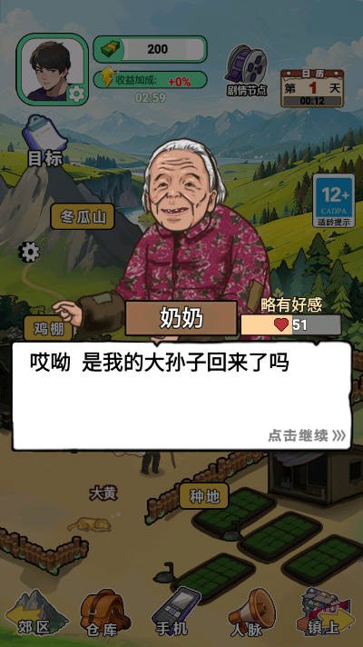 挣他一个亿挑战最新版