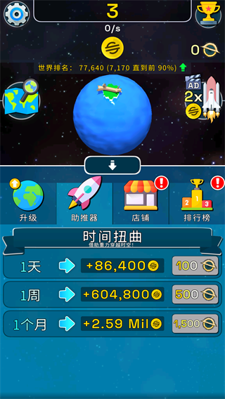 
星球进化模拟器