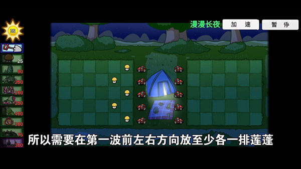 pvzbt版最新版游戏截图