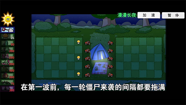 pvzbt宅宅萝卜最新版