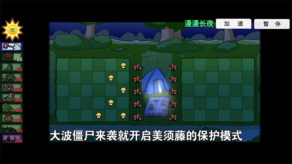 pvzbt宅宅萝卜最新版