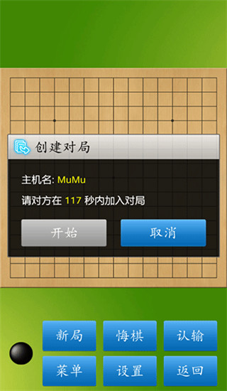 五子棋大师安卓版