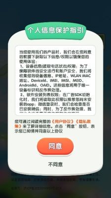 喜悦宝藏游戏截图