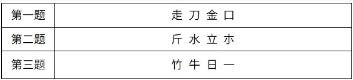 百变大侦探跃光凶手是谁 跃光剧本杀答案图2