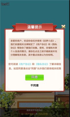 旧梦小店游戏免费下载最新版图3