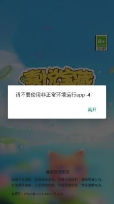 喜悦宝藏赚钱游戏下载红包版