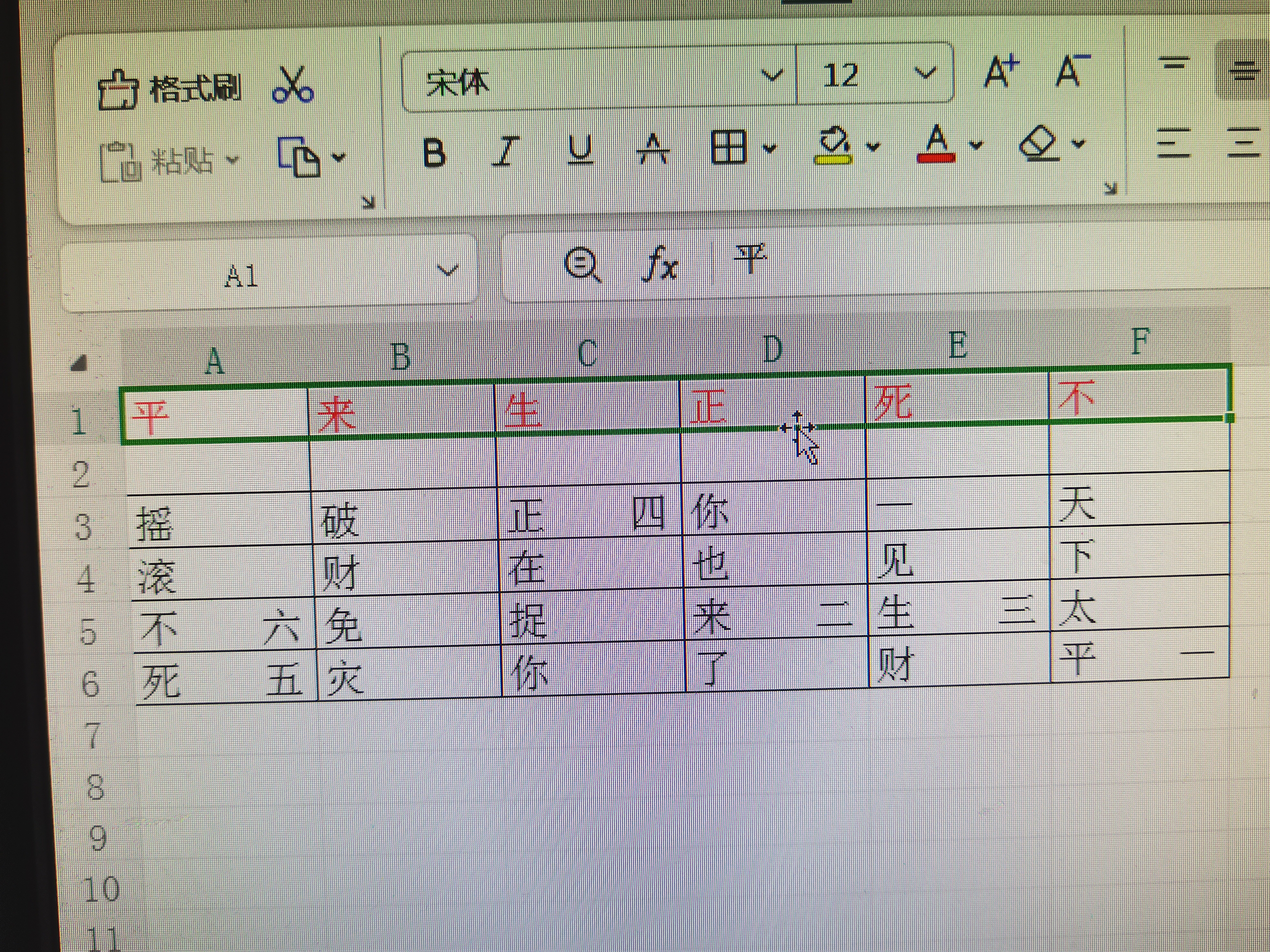 纸嫁衣7第四章攻略全文图解 纸嫁衣7第四章攻略全文图解图24