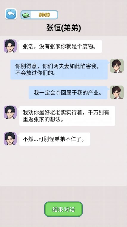 脑洞够大吗手机版